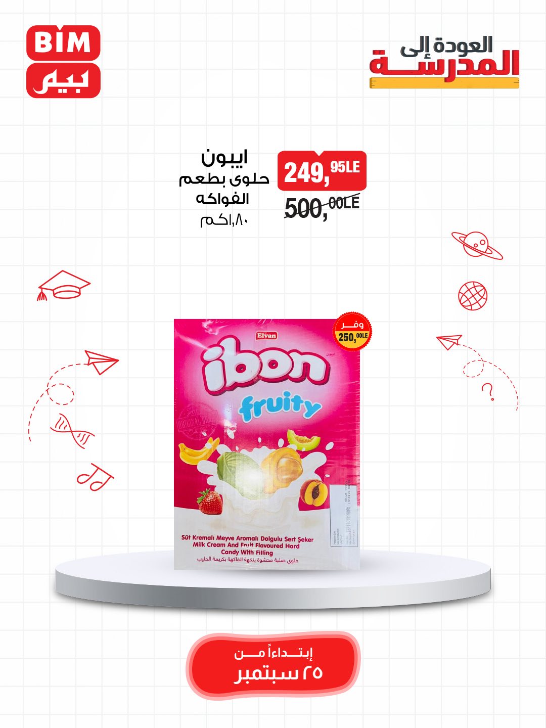 bim offers from 24sep to 5sep 2025 عروض بيم من 24 سبتمبر حتى 5 سبتمبر 2025 صفحة رقم 14